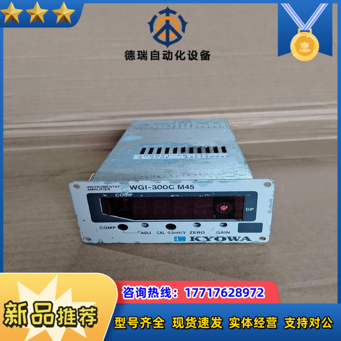 共和 KYOWA WGI-300C M45测量信号放大器议价