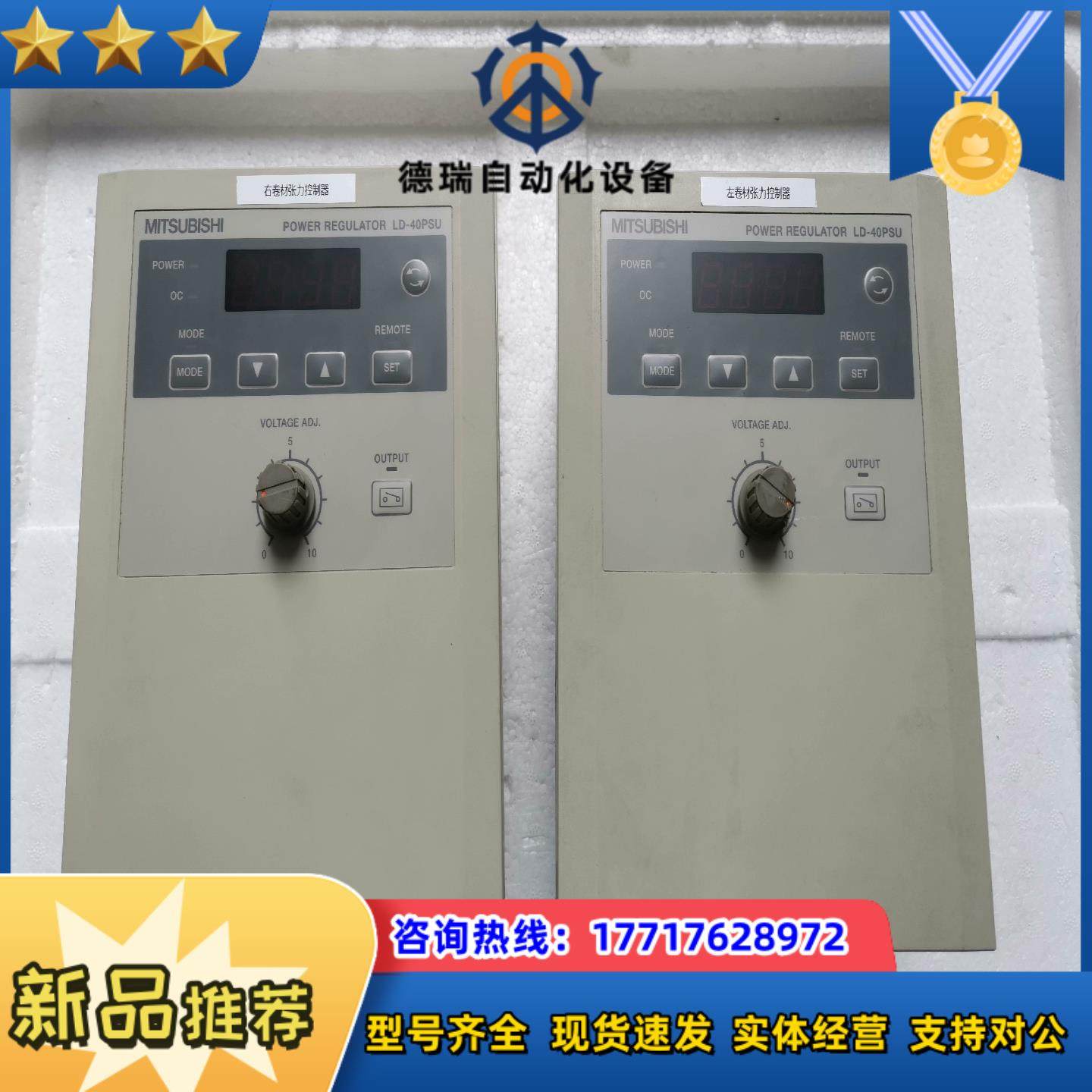 手动张力控制器 LD-40PSU议价,3C数码配件,隔离器/耦合器,淘宝优惠券,粉丝福利购,淘宝优惠卷