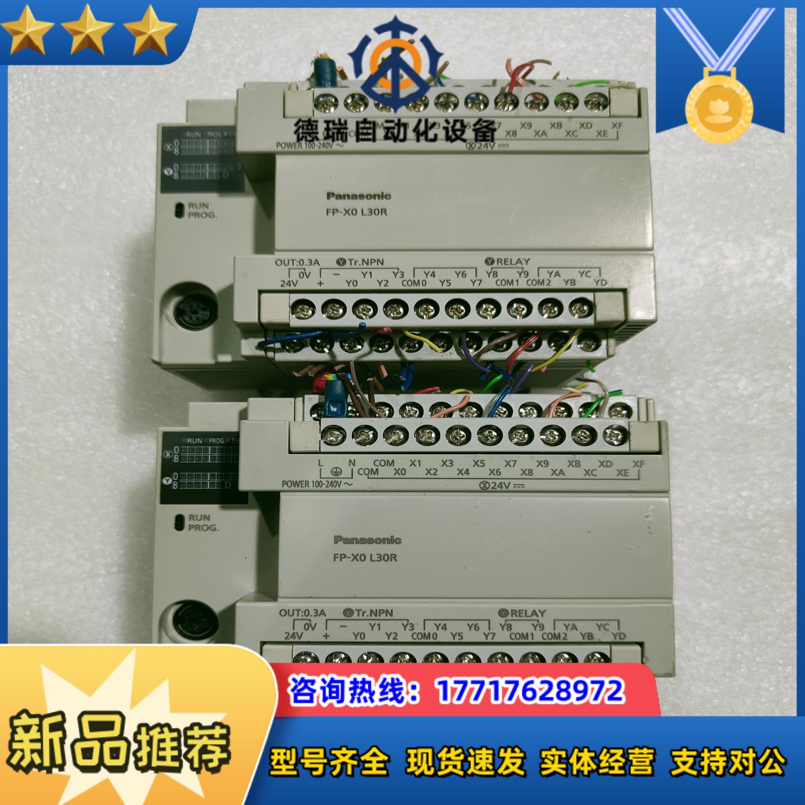 AFPX0L30R-F L30R编程PLC议价