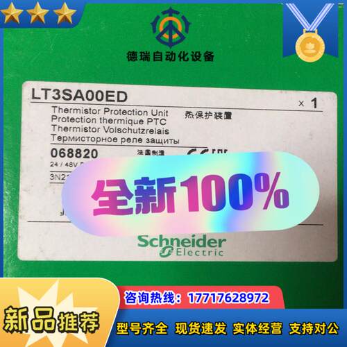 LT3SA00ED全新原装热敏继电器原厂正品议价