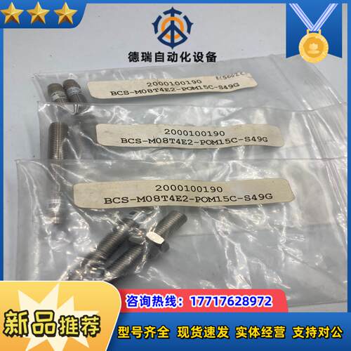 BALLUFF巴鲁夫BCS002C BCS002M 1个传感议价
