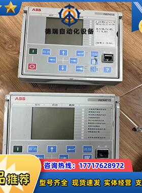 REM615C_E REF615C_EABB综合保护议价