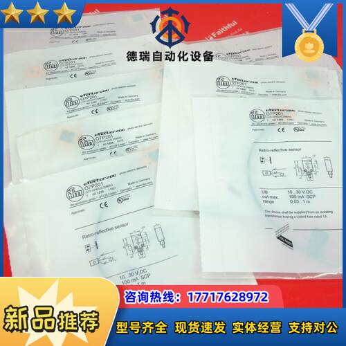 IFM O7P201 易福门全新镜面反射传感器 O7P-HPKG/0,20M/AS议价