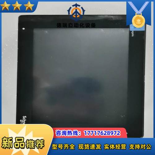 施乃德HMⅠDT542议价议价