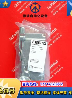 F 18744 费斯托全新阀岛端盖  IEPR-03-7,0-P  IEPR-03-7议价