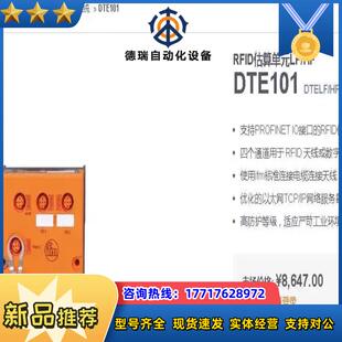 易福门DTE101 ifm模块 全新原装正品议价