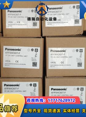 AFPXHC60T-F PLC全新封有量实可以直议价