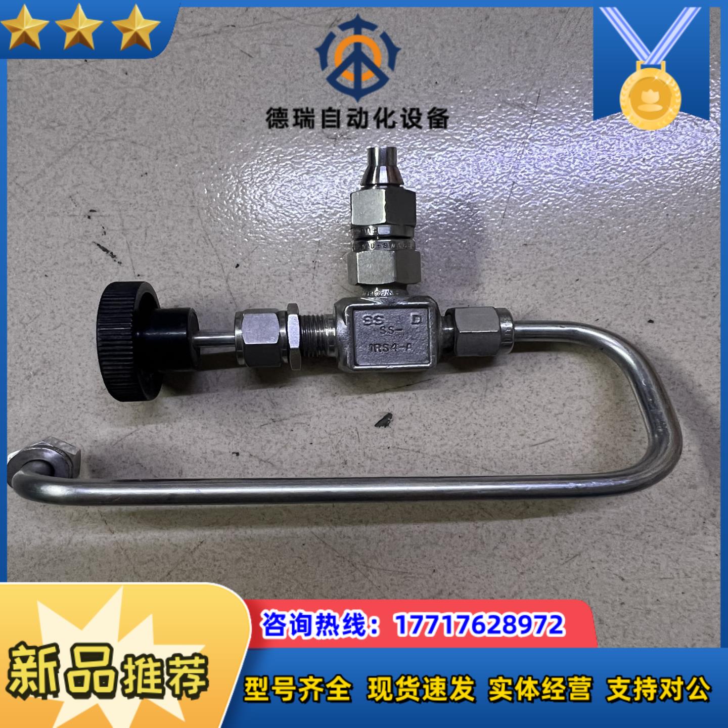 世伟洛克SS-1RS4-A原装正品件图片来源实拍成色议价