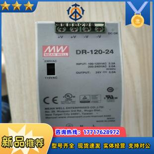 明伟MW电源DR 249新左右功能好用便宜出议价 120