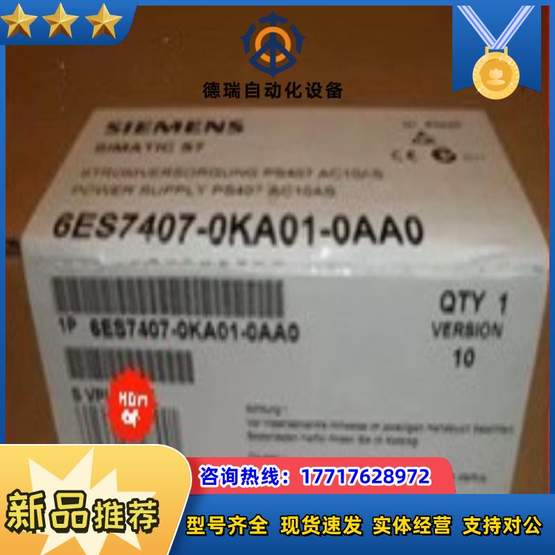 6ES7407-0KA01-0AA0  6ES7 407-0议价