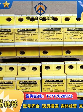 德国LEUTRON一级防雷器lsoPro230400-Tr议价