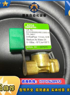 SCXG356A002VMS全新未使用asco电磁阀 仅议价