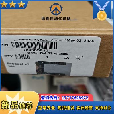 waters今样针15ul700005215原装正品全议价
