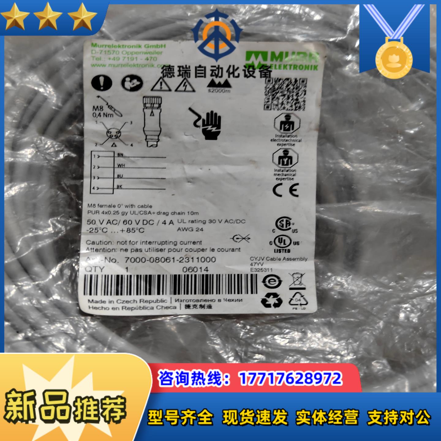 穆尔连接线700-08061-23111000原装正品90议价