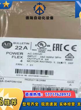 22A-D4P0N104 罗克韦尔正品现货直发议价