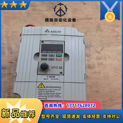 台达变频器VFD015M43B议价