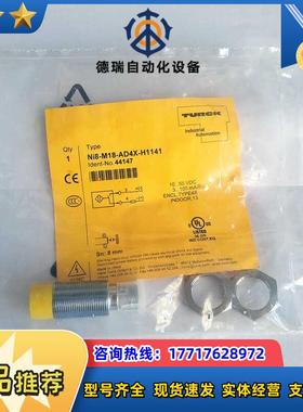 TURCK电感式传感器NI8-M18-AD4X-H1141 44147全新原装议价