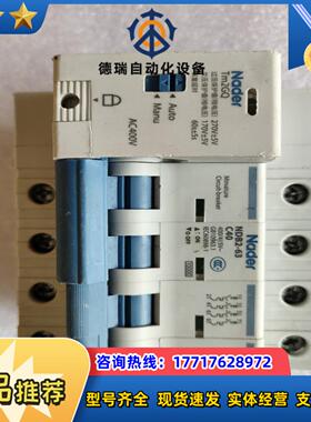 Nader良信Tm2GQ过欠压自动重合闸NDB2-63系列议价