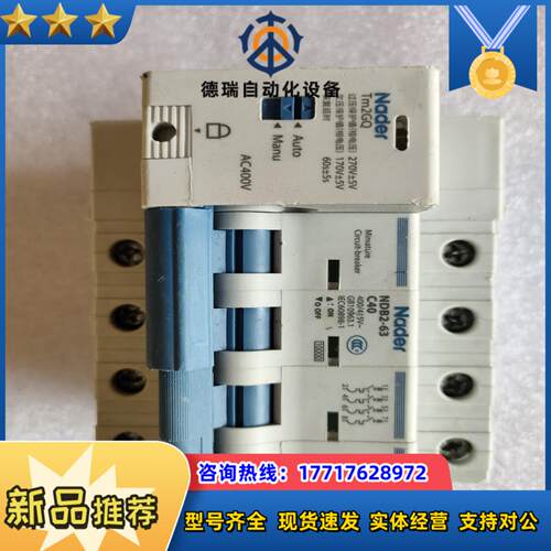 Nader良信Tm2GQ过欠压自动重合闸NDB2-63系列议价