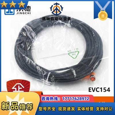 EVC154ifm传感器配件带插座连接电缆全新原装现货询价议价