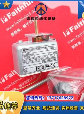 J 60000923 久茂温度传感器 EM-1 602021/0001 300度议价