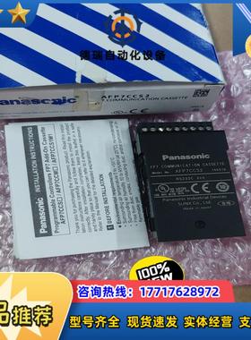 全新原装FP7系列通讯模块 RS232 AFP7CCS2议价