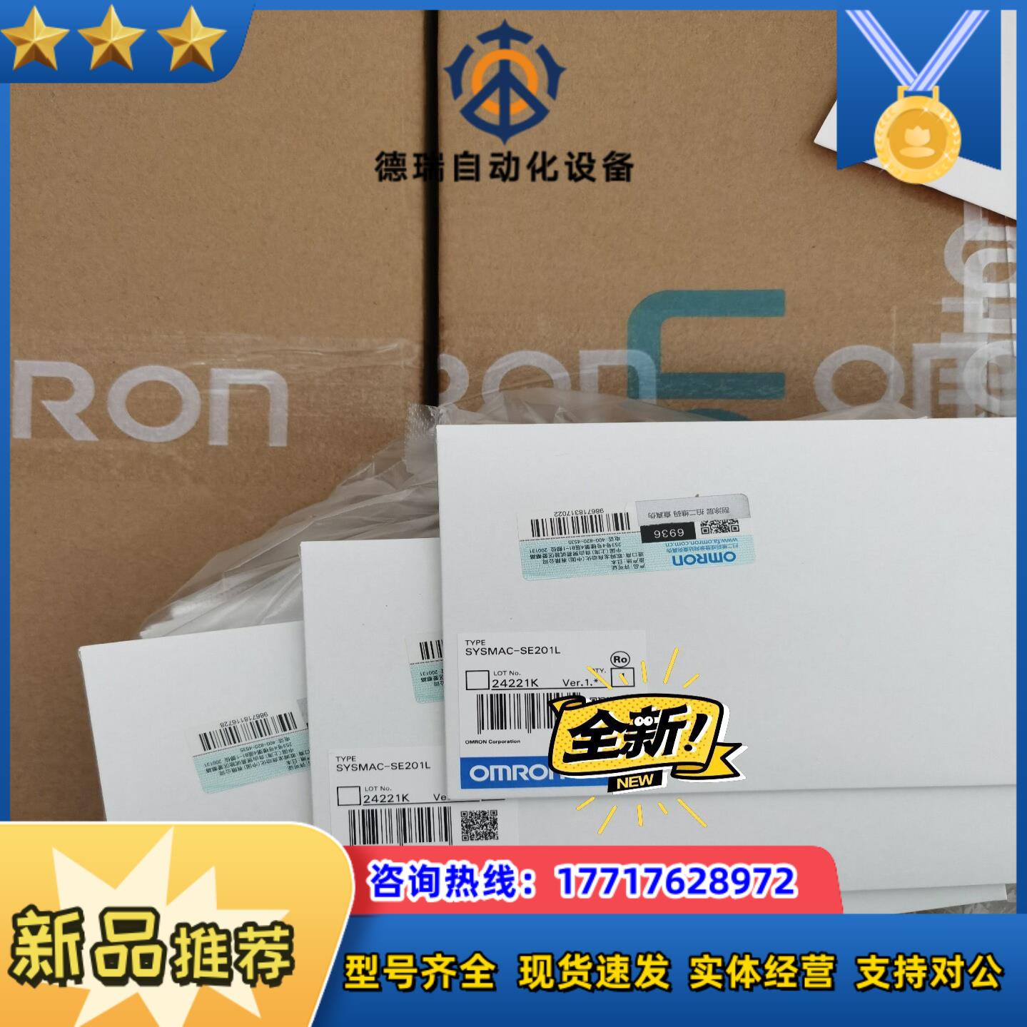 全新SYSMAC-SE201L  议价