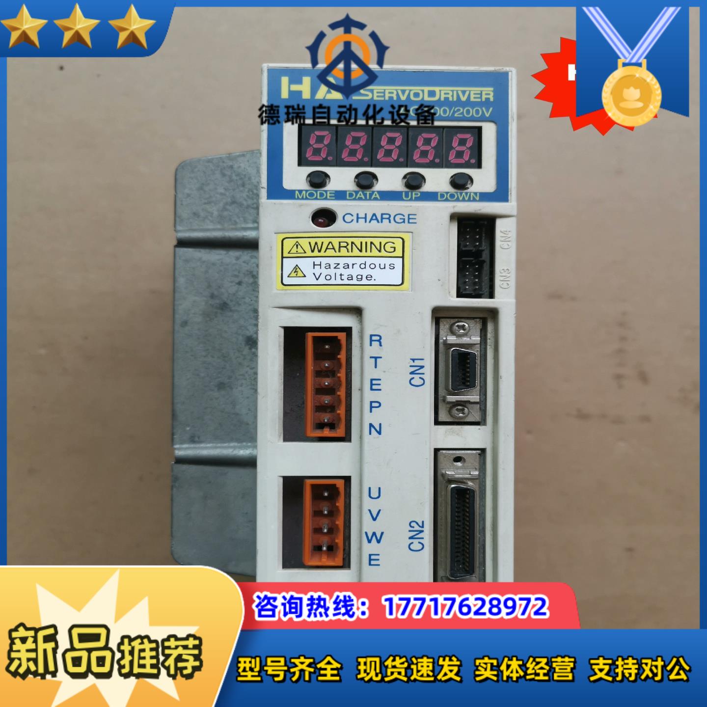 HD驱动器哈默纳科伺服驱动器HA-510-3-A01议价