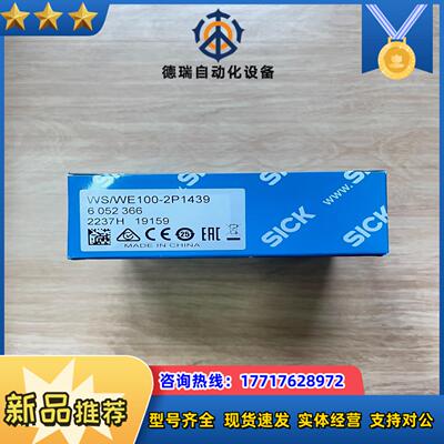 WSWE100-2P1439订货号 6052366议价