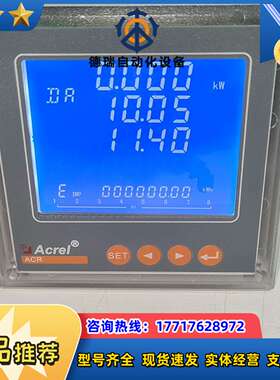 安科瑞ACR220EFL多功能电表，，功能，成色议价