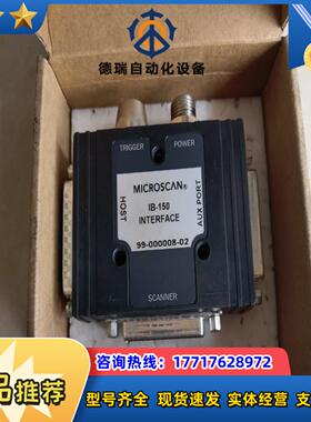 全新原装迈思肯MICROSCAN转换器IB-150 99议价