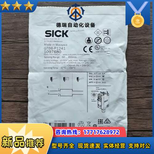 全新原装正品 SICK西克 GTB6-P1241 光电开关议价