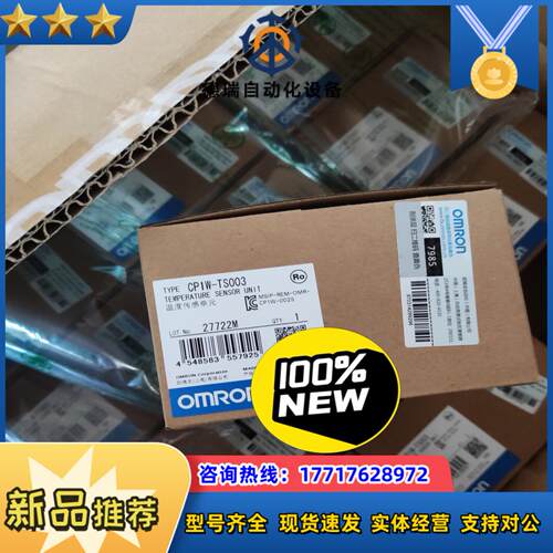 全新原装CP1W-TS003现货30台议价
