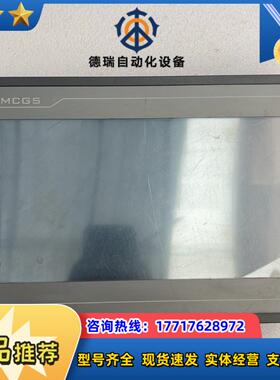 昆仑通态触摸屏TPC1061Ti10寸 膜还在议价