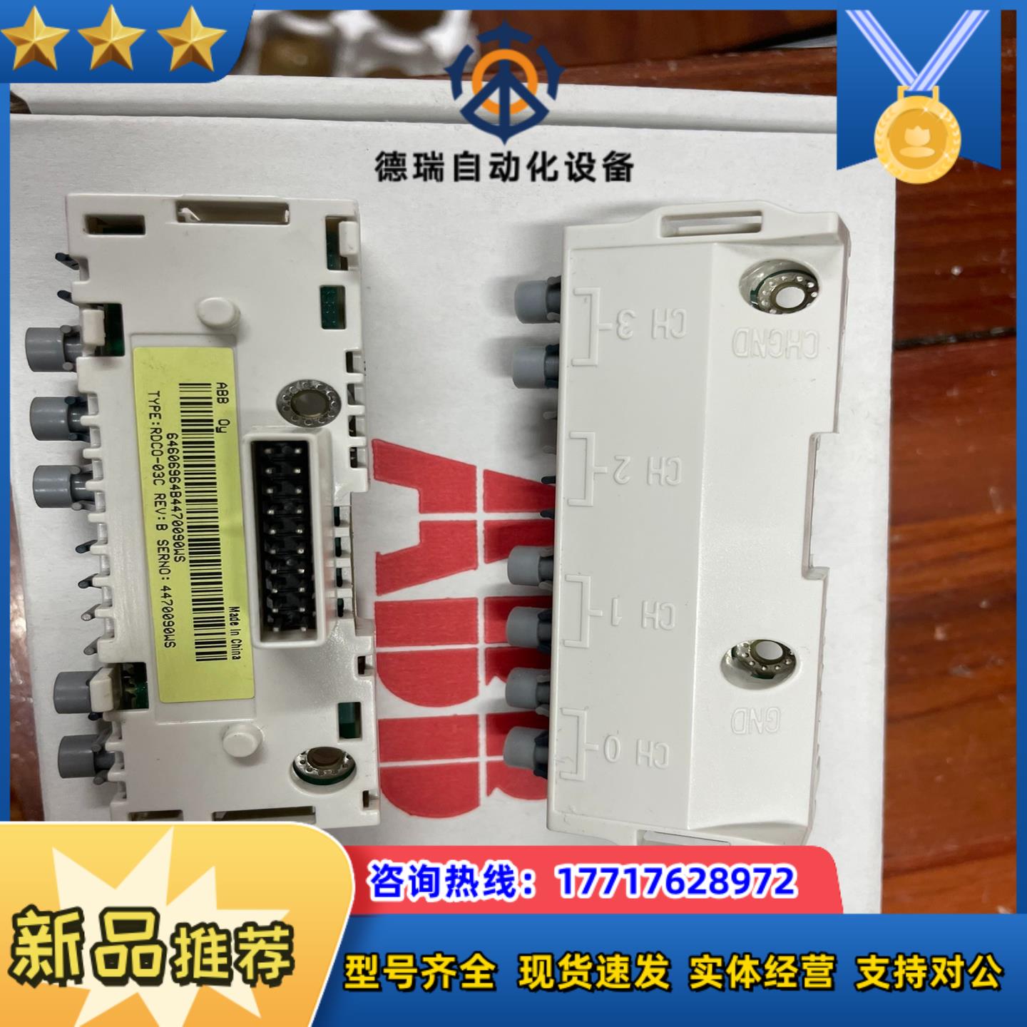 ABBACS800光纤适配器RDCO-03C原装成色9议价