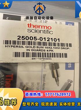 全新Thermo保护住芯货号25005-012101议价
