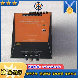 24V卡导轨式 魏德米勒电源PRO 10A 240W 议价 ECO