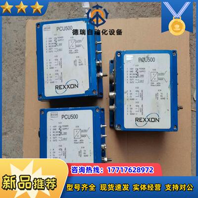 REXXON埃克森PCU500议价