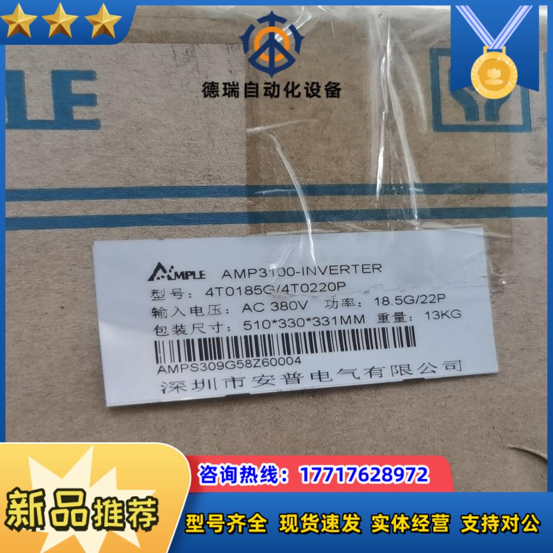 全新安普变频器4T0185G4T0220P185KW全议价