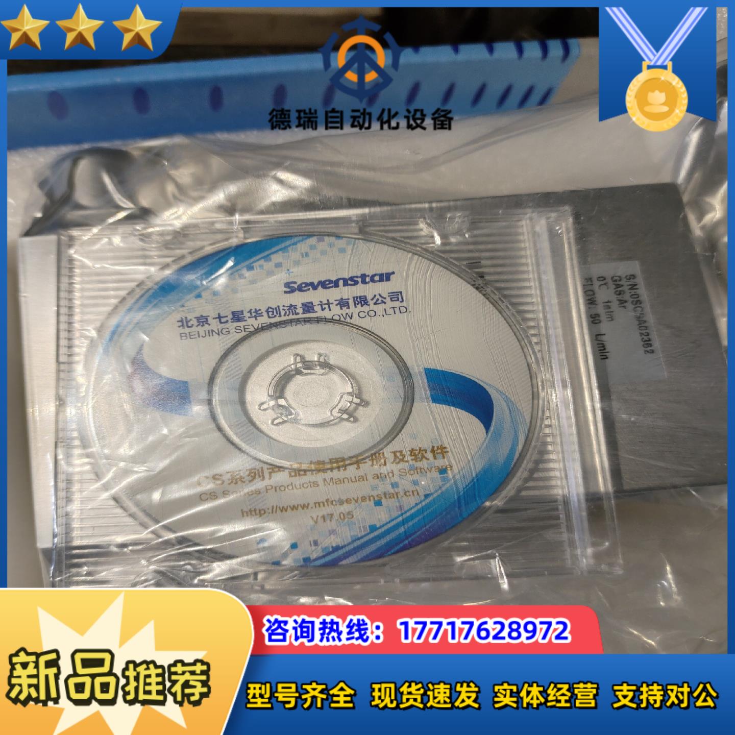 七星计七星质量计CS200A议价