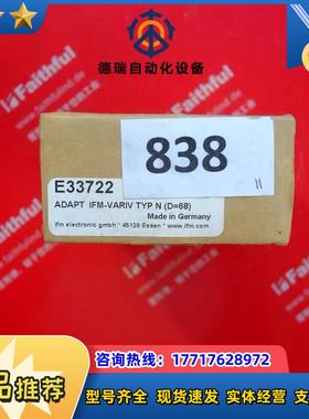 Ifm E33722 易福门管接头 D68 Varivent议价