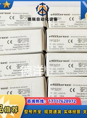 IFMTP3231 全新原装正品温度传感器 TP-CEC-A-Z议价