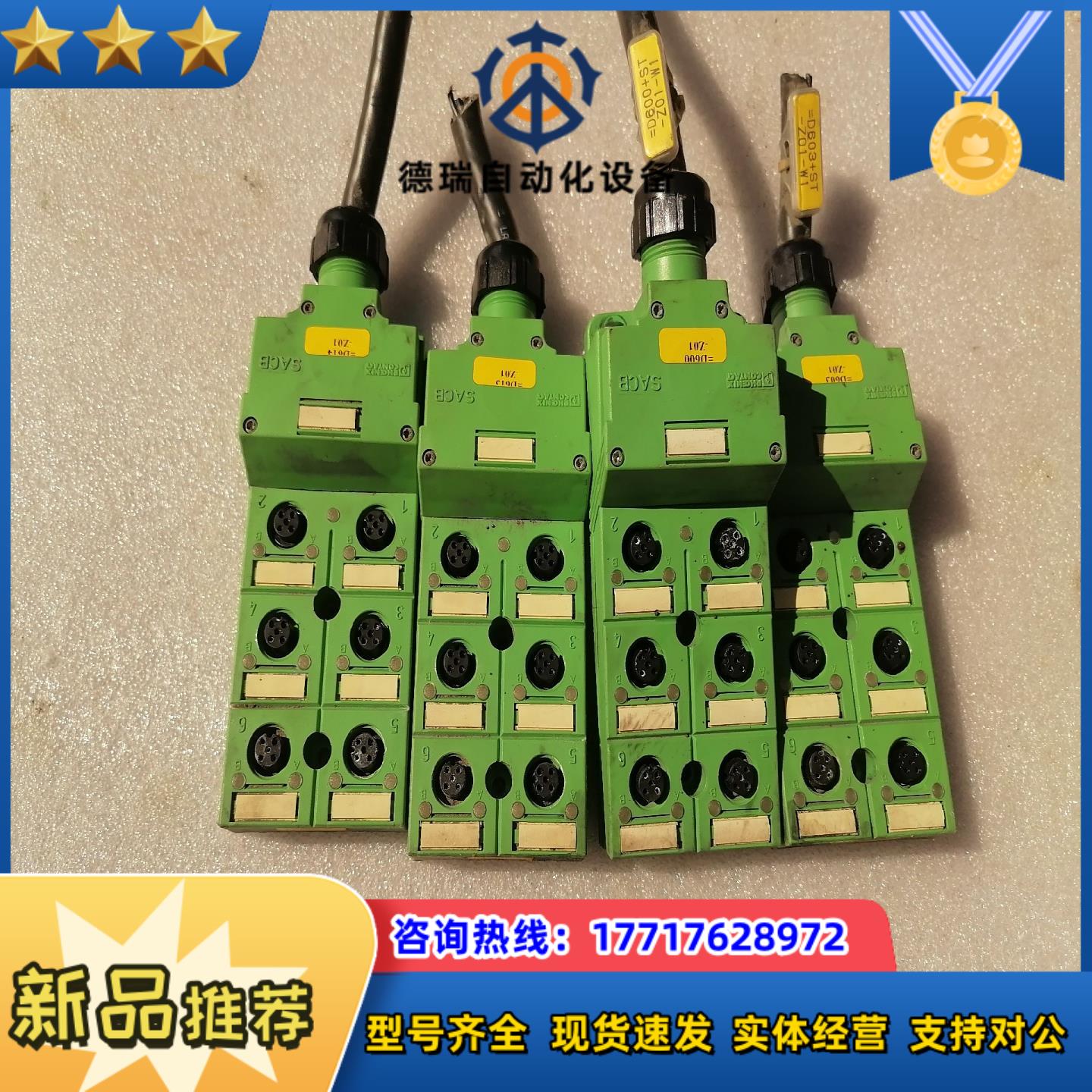 PHOENIX CONTACT菲尼克斯SACB-612-L议价