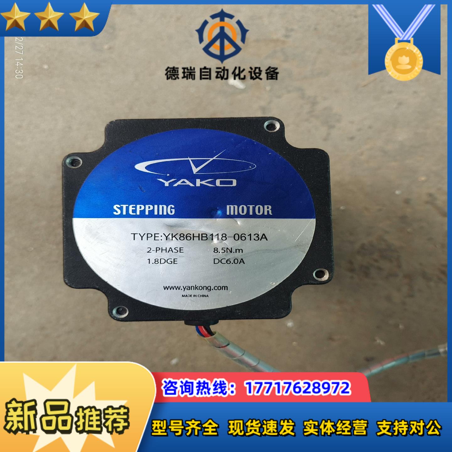 研控电机yk86hb118-0613a议价