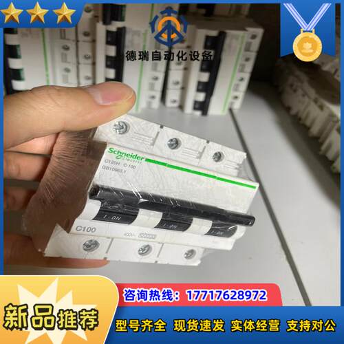 ＃C120H 3p 4p 63A80A 100A议价