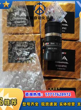 M1620-MPW2 COMPUTAR康标达工业镜头还议价