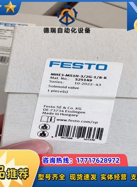 FESTO电磁阀 MHE3-MS1H-32G-18-K议价