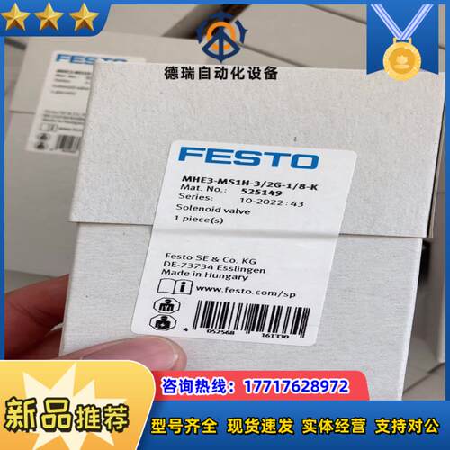 FESTO电磁阀 MHE3-MS1H-32G-18-K议价