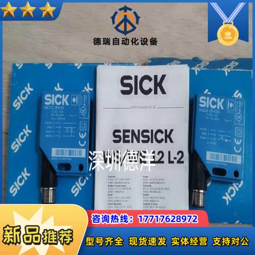 SICK光电开关  WS12L-2D430    WE12L-2P430全新原装正品议价