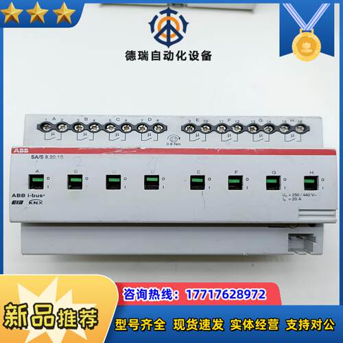 智能家居模块SAS8201S现货成色议价